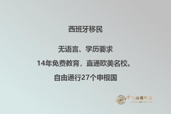 为什么越来越多人选择西班牙作为移民目的地？