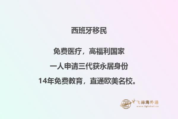 什么是西班牙技术移民的最佳途径？