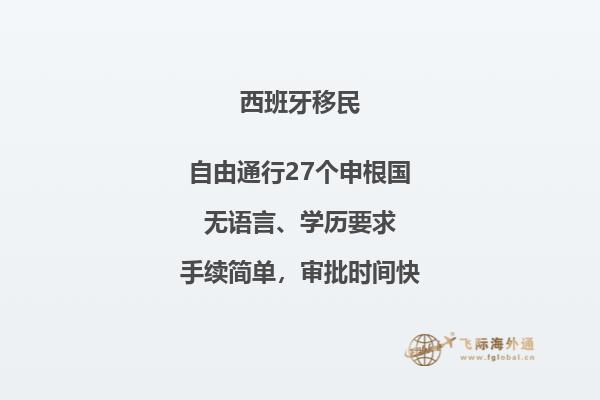 西班牙移民入籍流程有哪些要注意的事项？