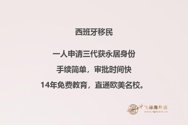 想要去西班牙移民?北京有靠谱的中介吗?