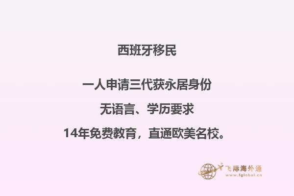 如何在西班牙移民无的情况下获得长期居留权？