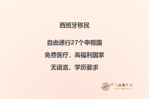 想知道西班牙移民律师费用是多少吗？