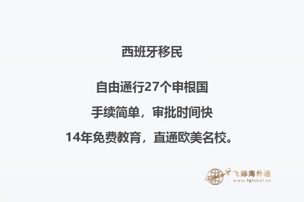 如何在西班牙进行非盈利移民存款？