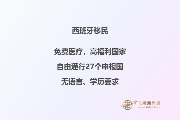 去西班牙旅行，你知道有哪些物品是不能带的吗？