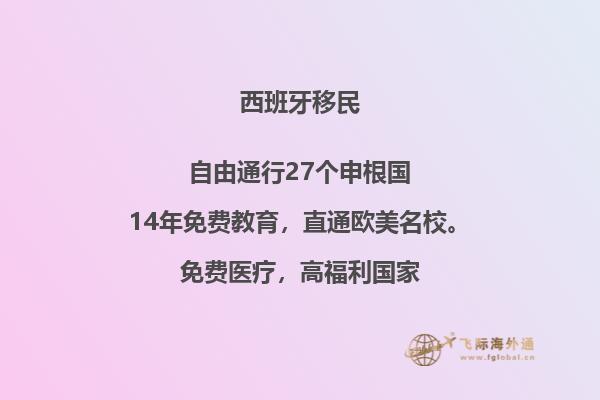 西班牙为何被称为穷国？这个说法是否准确呢？