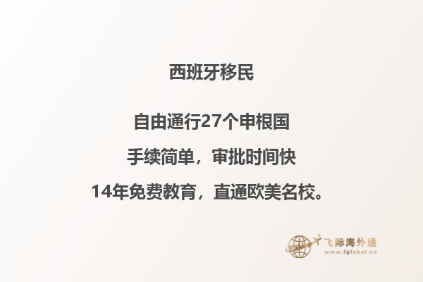 在西班牙的中国人是如何生活的？