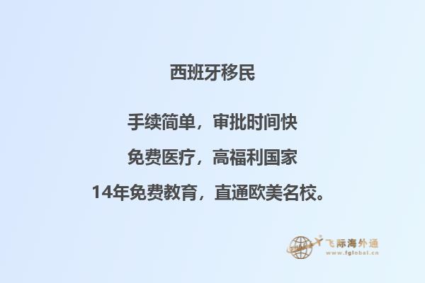 怎样报税才能最大化西班牙投资移民的利益？