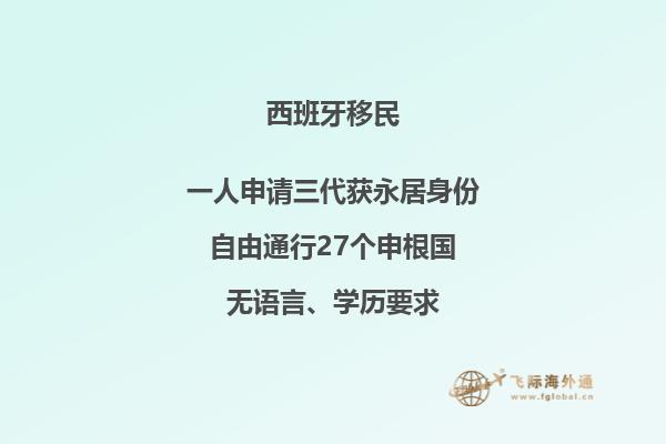 如何在西班牙投资移民D签到后开始新生活？