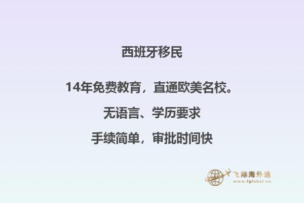 西班牙投资移民有哪些优势值得探索？