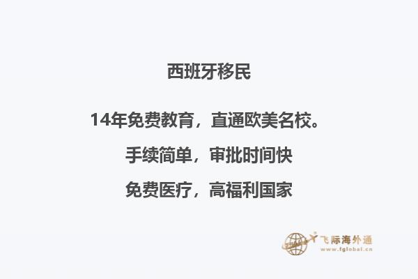 哪个欧洲国家是最适合移民的选择？