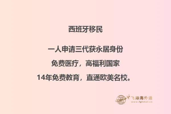 如何在西班牙投资移民开设自己的公司？