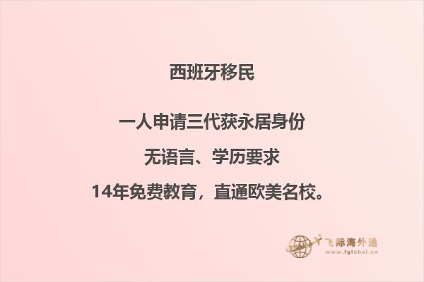 了解西班牙移民体检项目的必要性吗？