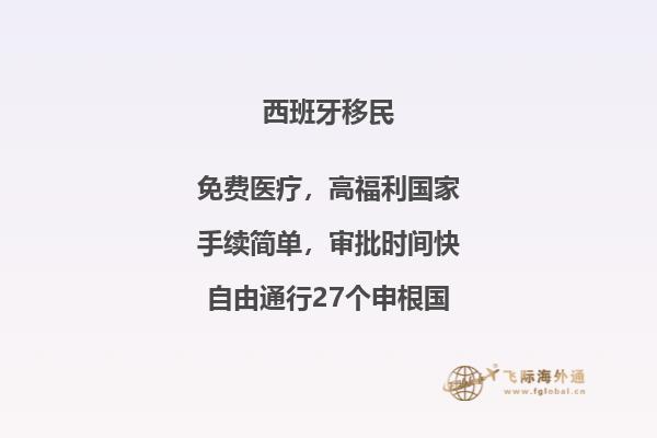西班牙移民监：如何办理西班牙移民监？