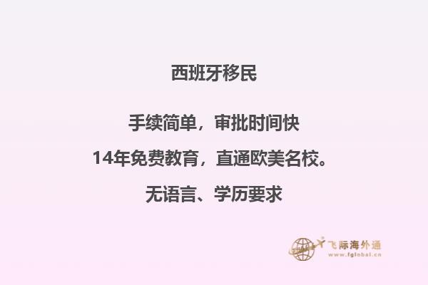 西班牙50万移民能否在当地找到工作机会呢？