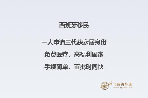 再婚家庭如何在西班牙实现移民梦想？