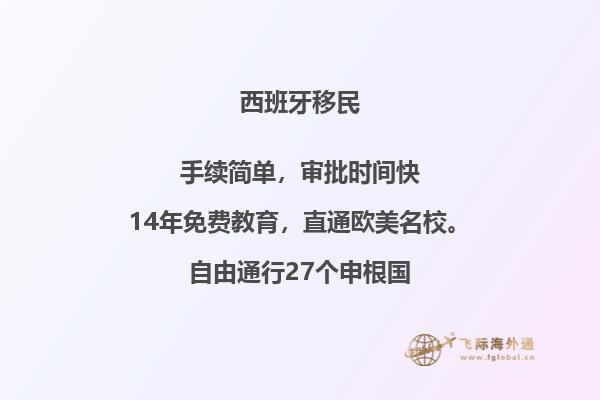 你的家人在西班牙，你需要了解西班牙团聚材料的要求吗？