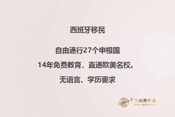 西班牙投资移民新政策：如何参与并享受新政策的机会？