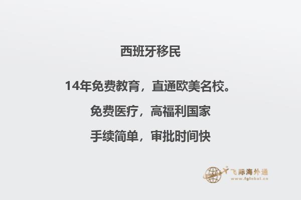 怎样办理西班牙购房移民手续？