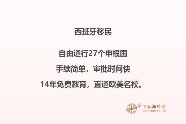 如何选择合适的西班牙买房移民中介？