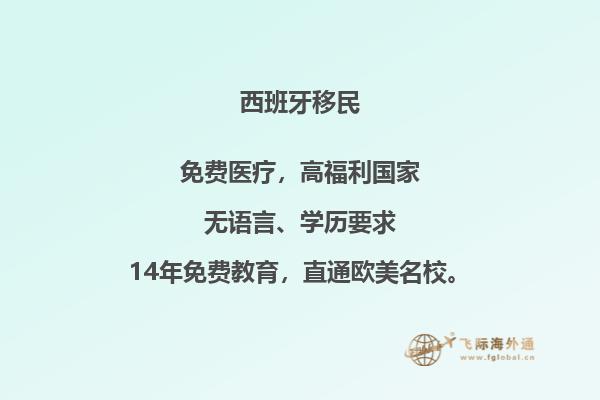 西班牙投资移民机构：如何选择最可靠的合作伙伴？
