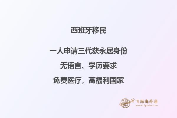 想要了解西班牙老板居留？这里有个关键问题