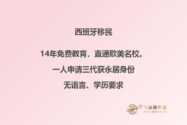如何成为西班牙技术移民的幸运儿？