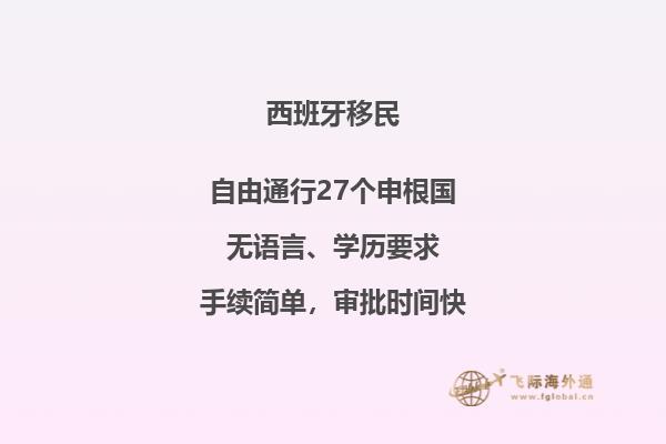 如何在西班牙结婚移民的情况下获得居留权？