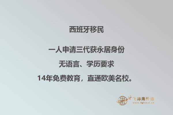 小孩移民西班牙，是否需要上语言课程来适应新环境？