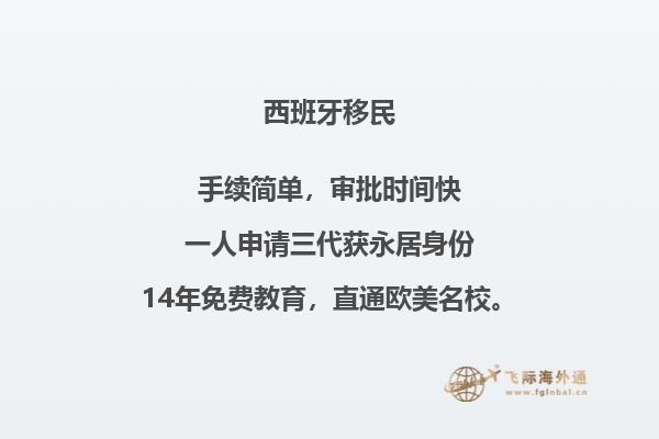 如何在西班牙投资移民政策下实现你的移民梦想?