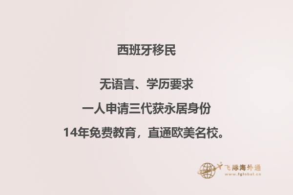 西班牙中国移民人数如何？