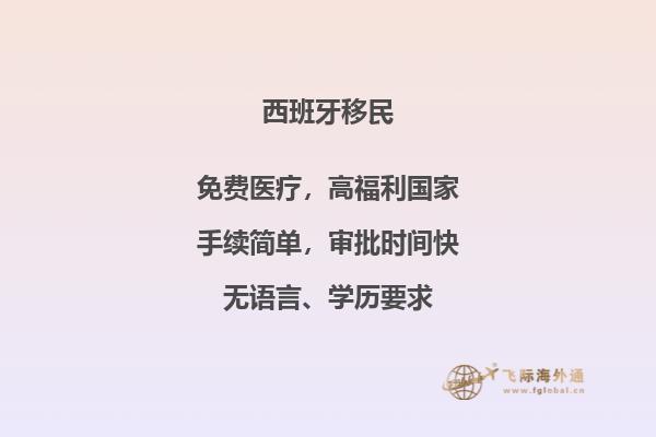 你知道西班牙买房移民政策的隐藏陷阱吗？