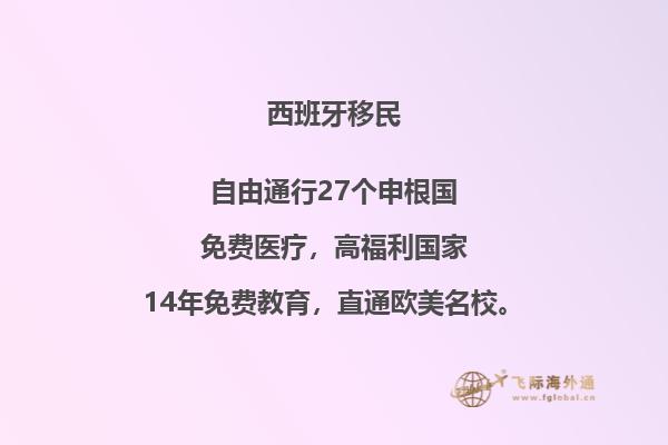 西班牙配偶移民新政策：你需要了解的变化是什么？