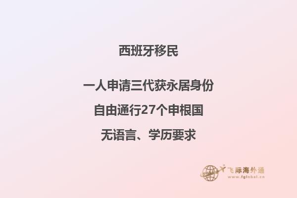 如何留学西班牙并顺利移民？