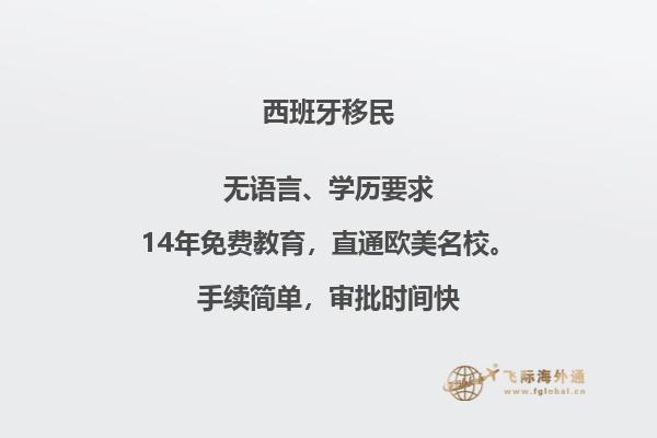 如何在西班牙非盈利移民官方获得成功？