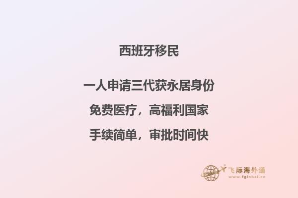 西班牙移民后的生活是否真的如此困苦？