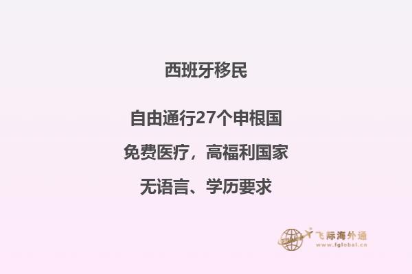 为什么西班牙移民被称为大坑呢？
