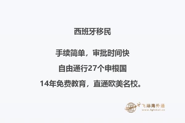 中国移民：西班牙经济的救世主还是噩梦？