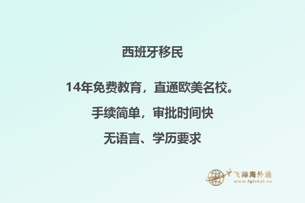 西班牙哪个城市移民最多？