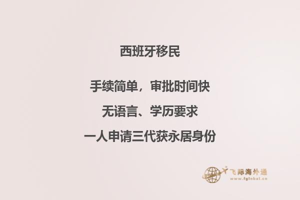 你对移民西班牙巴塞罗那感兴趣吗？