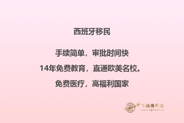 移民西班牙后不能回国吗？如何解决回国问题？
