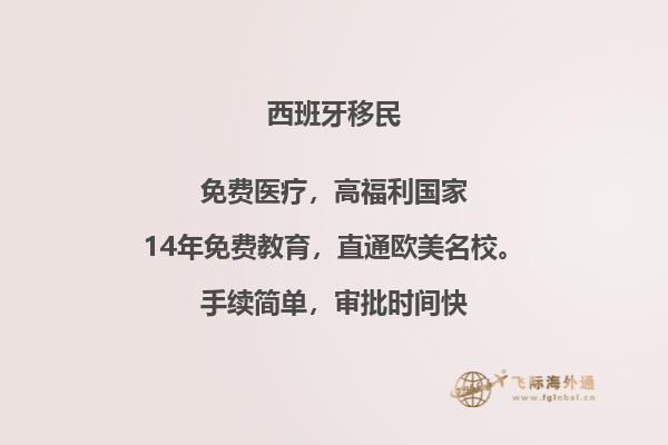 西班牙移民人数统计：你知道有多少人选择西班牙作为新家园吗？