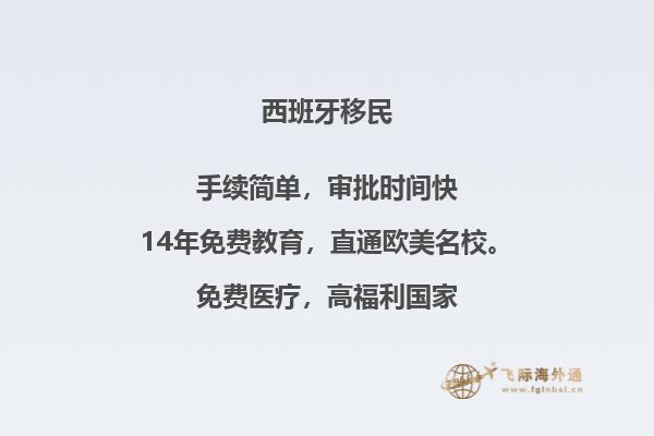 如何在西班牙进行投资移民并开立银行账户？