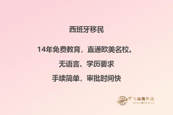 在西班牙移民后，你会从事哪些职业呢？
