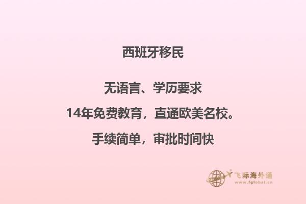西班牙移民流：如何成为西班牙的合法居民？