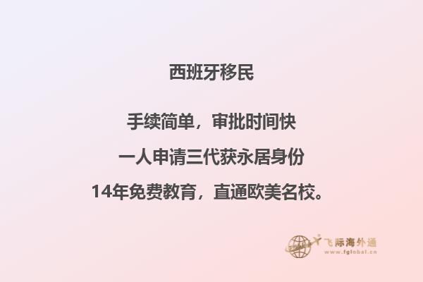 你正在考虑移民到西班牙吗？这些移民建议可能对你有帮助！