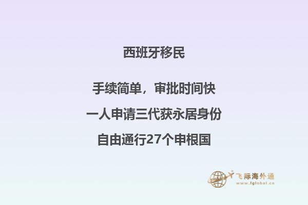 西班牙移民的生活：如何适应这个美丽国家的文化和生活方式？