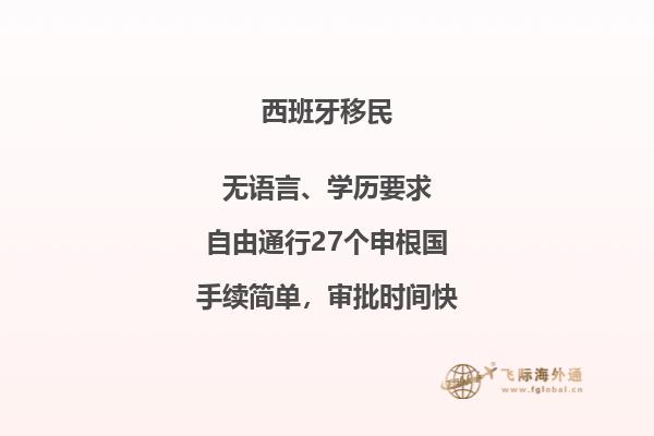 西班牙移民华人的生活是怎样的呢？