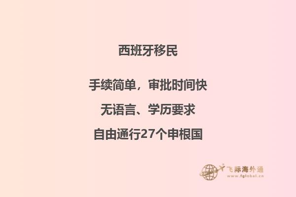 西班牙移民需要考雅思吗？