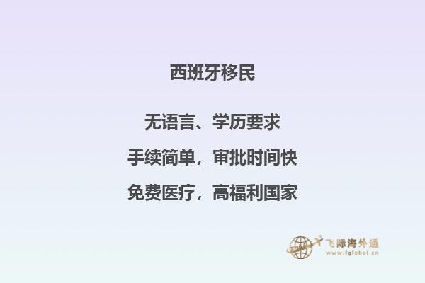 西班牙的福利：是优渥的吗？