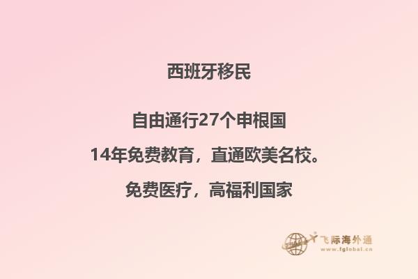 西班牙投资移民：你知道如何避免骗局吗？